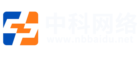 宁波海曙中科网络科技有限公司