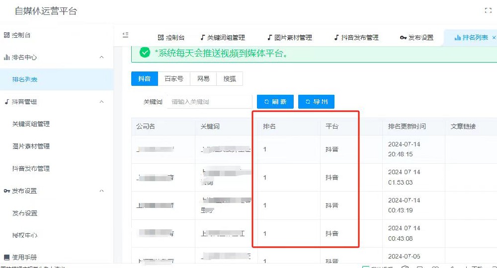 抖音图文自动发布服务，抖音代运营