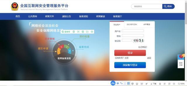 关于网站需要办理公安备案的公告！